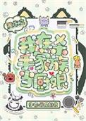 重生之我在杀手家族当厨娘 恶魔奶茶