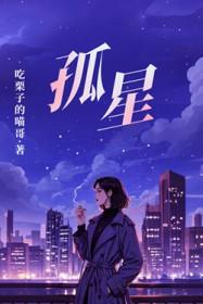 孤星剑