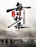 我真不想修仙!