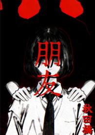 朋友之间