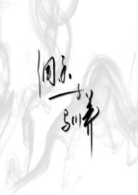 调香师值得养吗