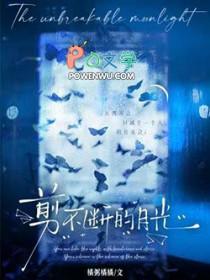 剪不断的月光是什么意思