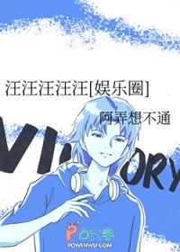 汪汪汪汪汪汪汪是什么意思