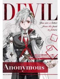 魔王他总想投降[基建