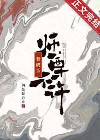 师尊不可欺