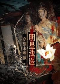 穿越到宋朝以为拍戏