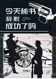 综英美今天逃狱