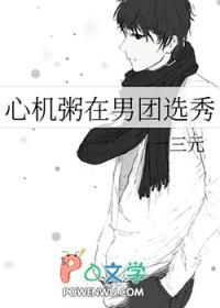 心机boy男