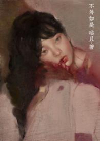 修罗场求生[快穿