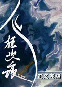 鬼怪狂欢夜by槿雾蓝笔趣阁