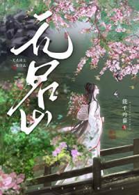 无名山上有什么植物