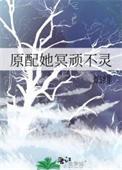 原配她谁都不爱(快穿)