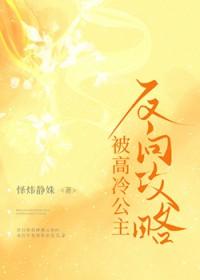被高冷男主看上以后[穿书