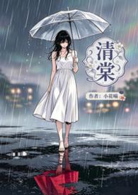 半盏流年半盏灰沈清棠