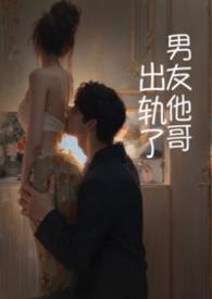 男朋友出轨之后小钢炮