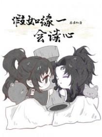 鬼灭之刃假如累是女的