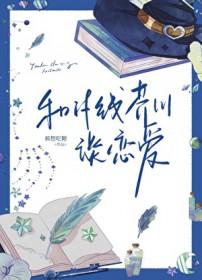 综芥川小姐有话说格格党
