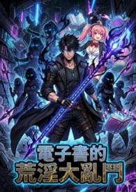 荒野乱斗故事