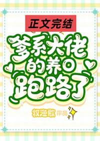 爹系攻都有谁