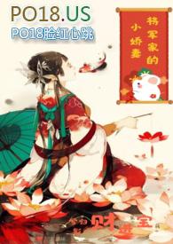 将军的小娇妻(1V1 h)_最