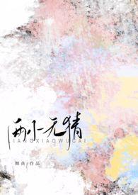 高H)_两