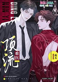 顶流到顶丑