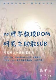 心理教授