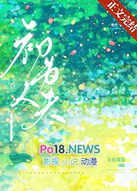 初为人夫上官赏花百度