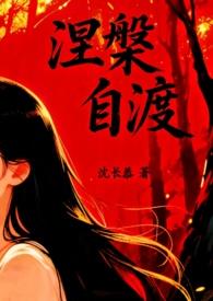 自渡出自哪里