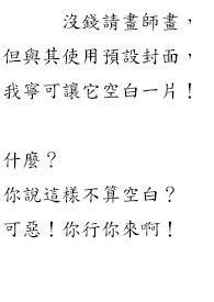 属于我常识的世界是什么