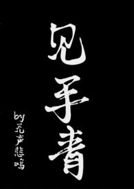 见手青在线阅读