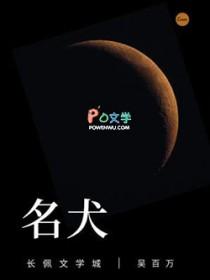 名犬牌香烟