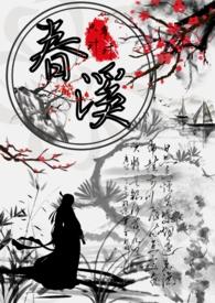公主x权臣)最
