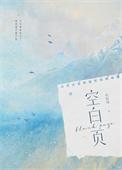空白页怎么删掉