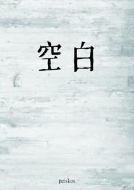 空白1v1完结