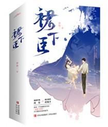 裙下臣